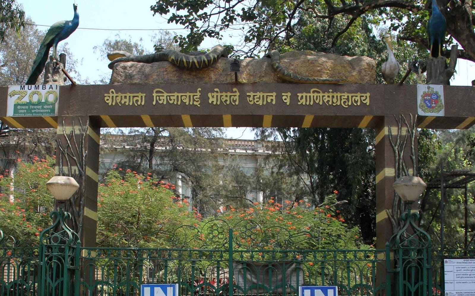 Mumbai's Famous Zoo Rani Bagh | रानी बाग | Byculla Zoo | Jijabai Udyan |  The Mumbai Zoo - YouTube