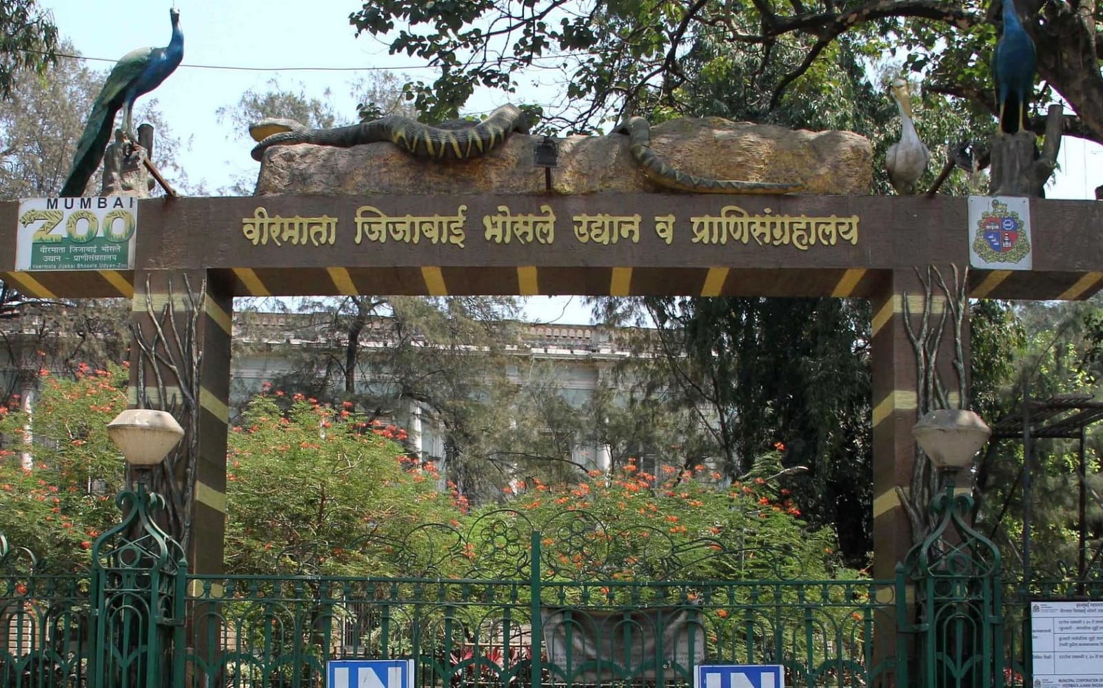 Rani chi Baug | Rani Baug Zoo